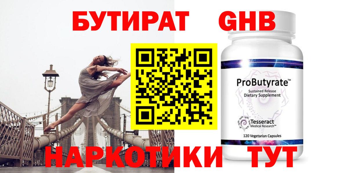 Бутират оксана Сальск