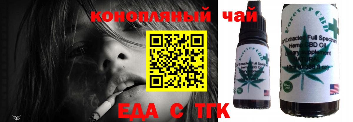 Печенье с ТГК конопля  Вход с VPN  Сальск 