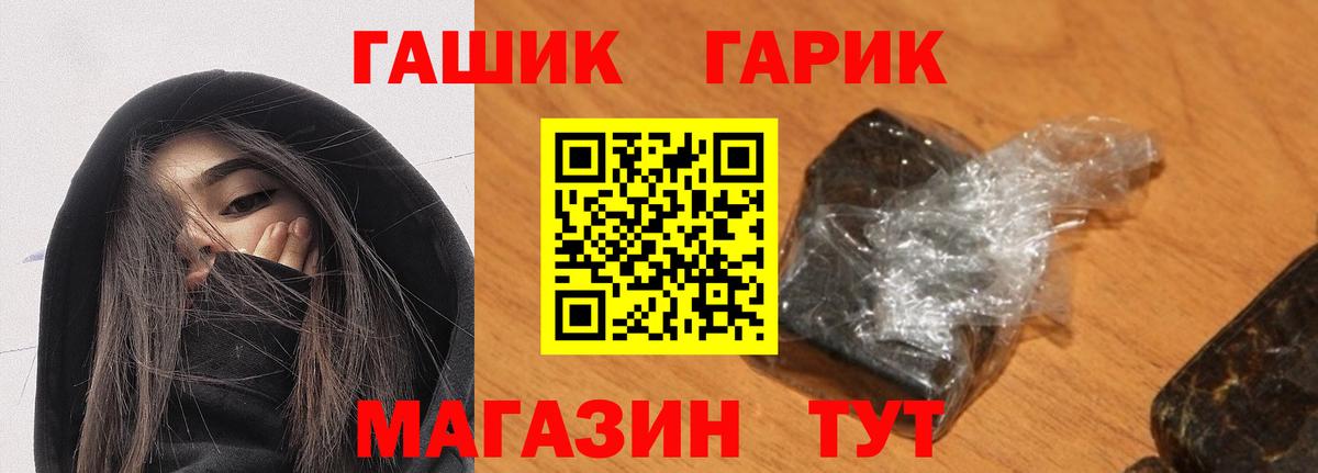 ГАШ Cannabis  Вход с VPN  Сальск 