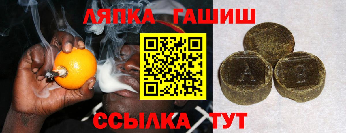 ГАШИШ Ice-O-Lator Сальск