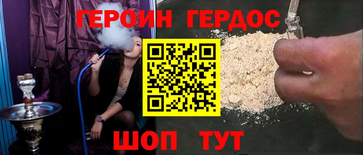 Героин VHQ Сальск