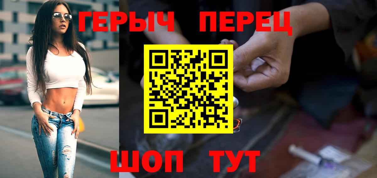 Героин белый  Вход с VPN  Сальск 