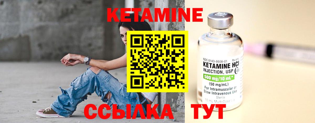 Кетамин VHQ  КЕТАМИН ketamine  Вход с VPN  Сальск 