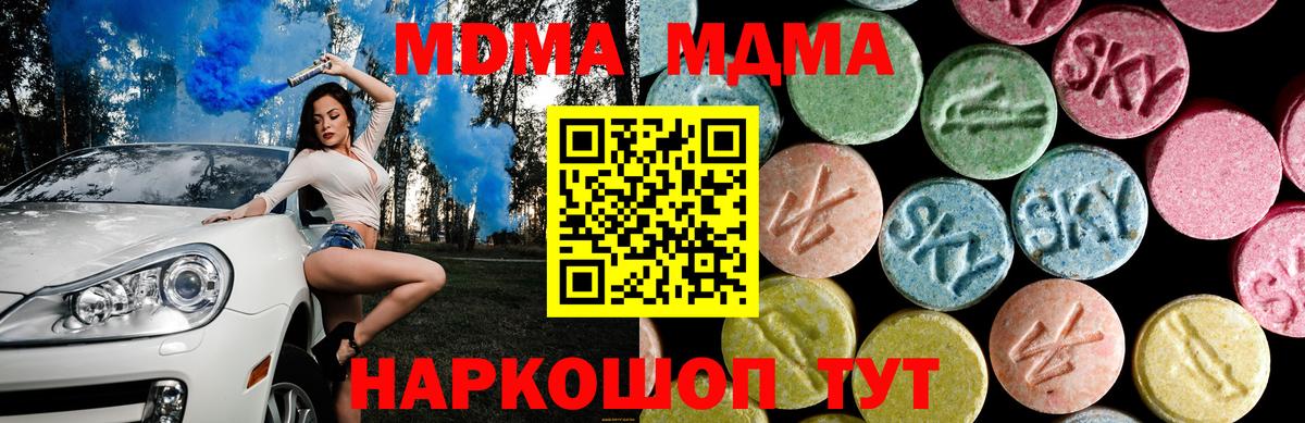 Сальск  МДМА Molly  Вход с VPN  МДМА молли 
