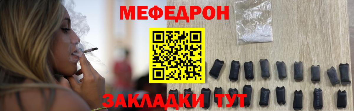 Мефедрон мука Сальск