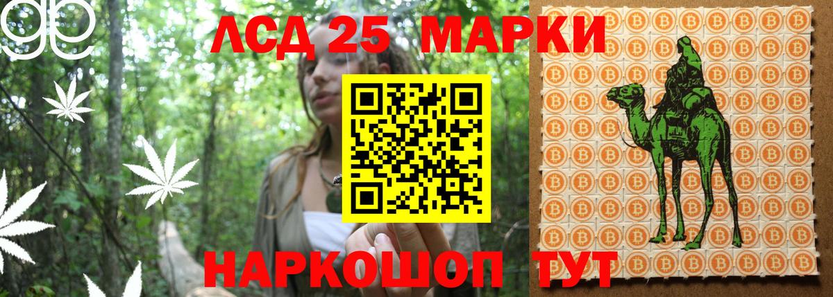Марки 25I-NBOMe 1500мкг Сальск