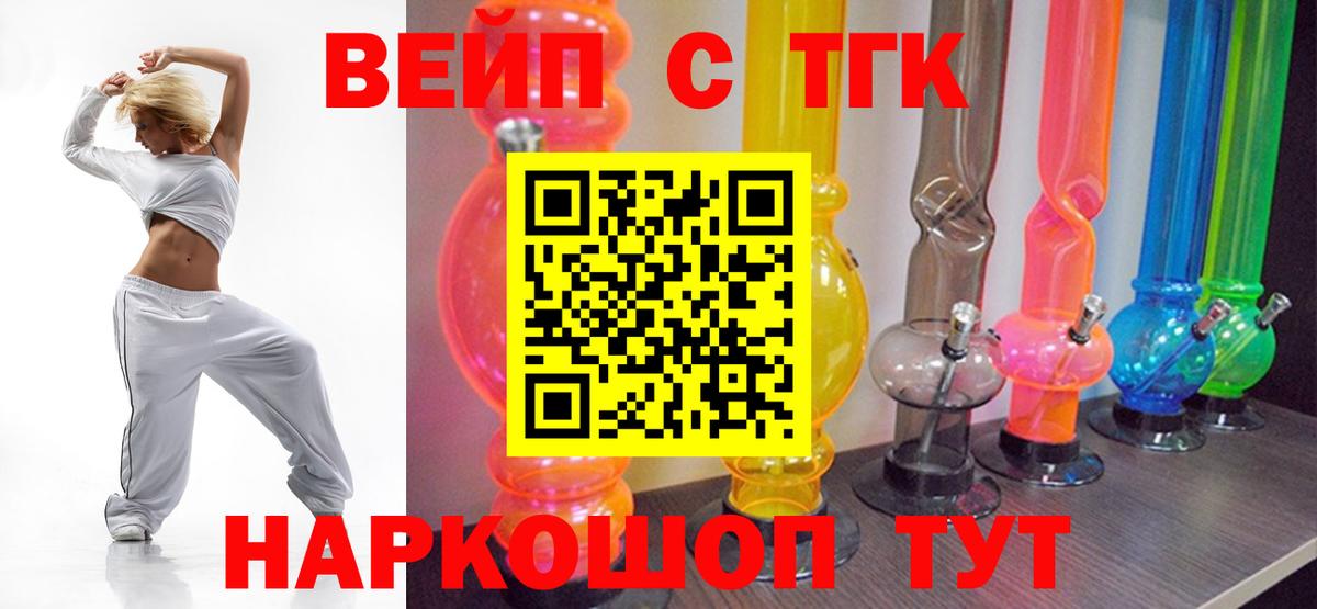 Дистиллят ТГК THC oil Сальск