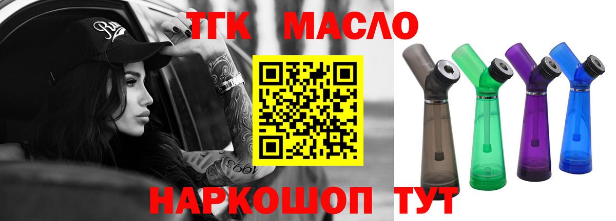 ТГК Wax  Вход с VPN  мега ТОР  ТГК гашишное масло  Сальск 